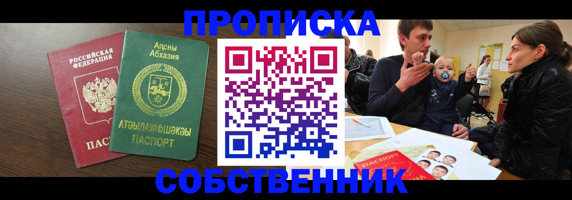 временная регистрация недорого в Красноперекопске